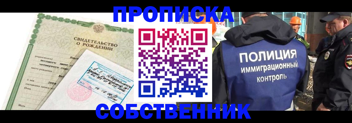 прописка паспорт в Когалыме