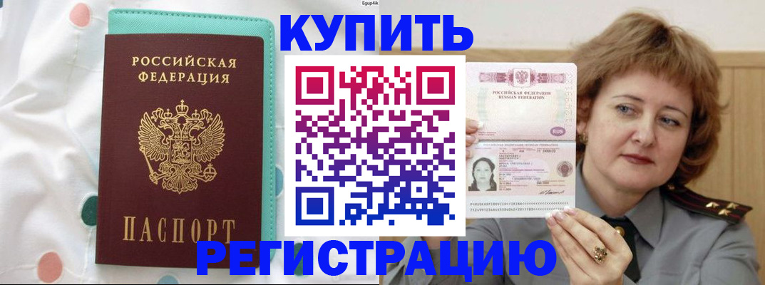 временная регистрация в квартире в Когалыме