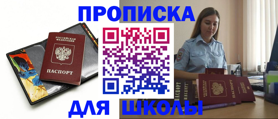 временная регистрация законно в Когалыме