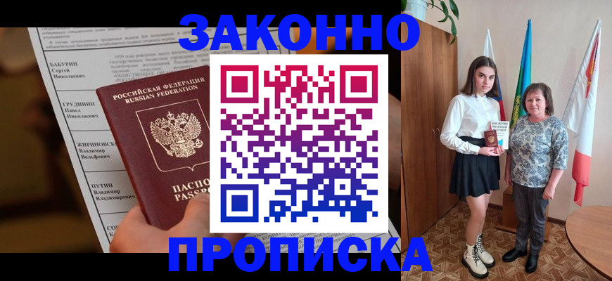 временная регистрация для всех в Когалыме