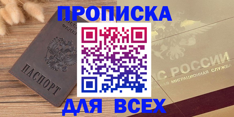 прописка поиск в Когалыме