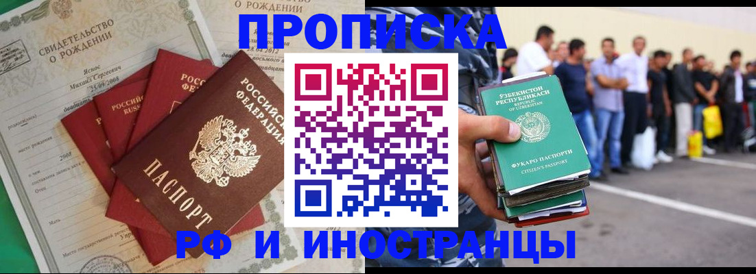 прописка в квартире в Когалыме