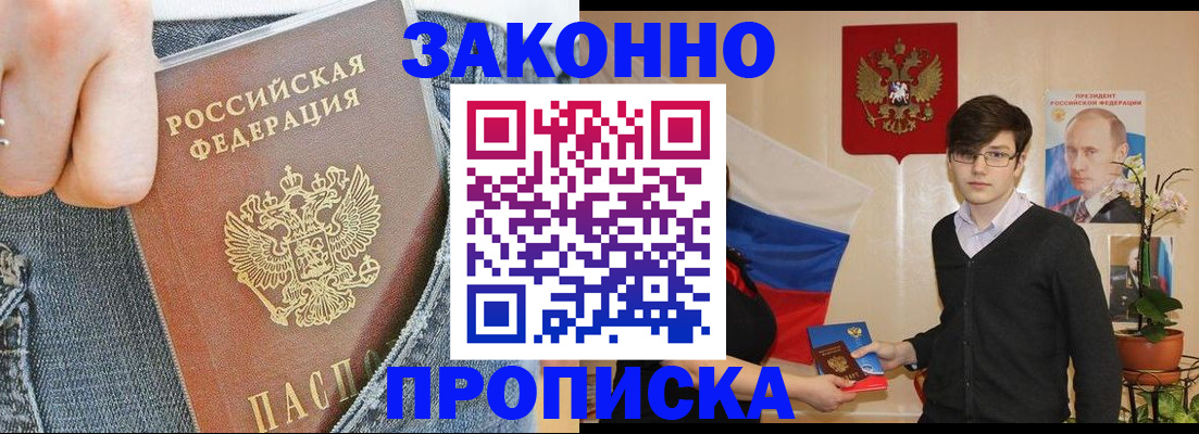 прописка для школы в Когалыме